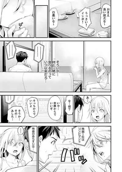 [Sanukiyan] Kyou, Sensei to Hajimete o. - Kizutsuku Made Tsuyoku Daite - [Kanzenban]