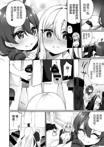 [Story Circle (Seto Kouhei, Kanmuri)] Ninshin Shussan Taiken Gakushuu no Kyouzai ni Sareta Ore [Chinese] [瑞树汉化组] [Digital]