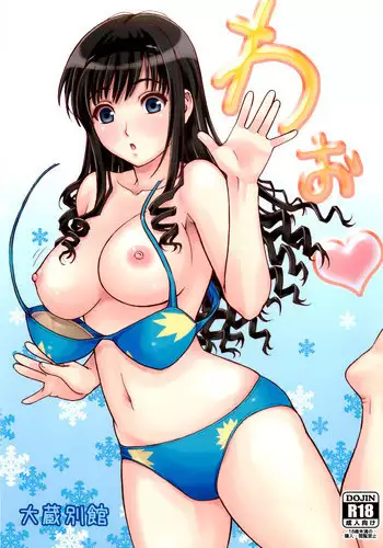 [Ohkura Bekkan (Ohkura Kazuya)] Himitsu Desu Yo (Nogizaka Haruka no Himitsu)
