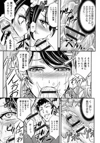 [Kikuichi Monji] Kono Kusottare no Netorare Tsuma-domo yo