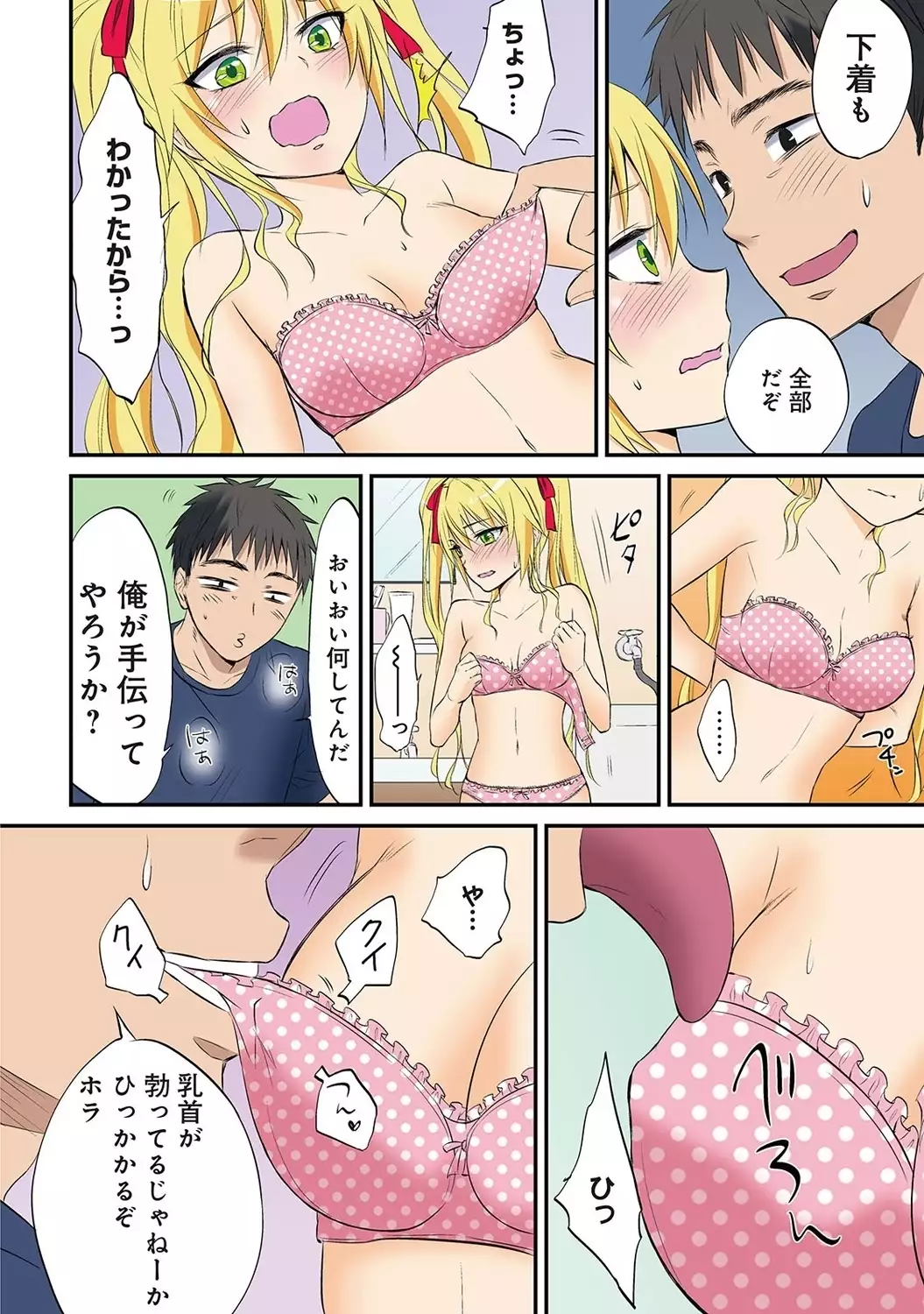 COMIC Ananga Ranga Vol. 7