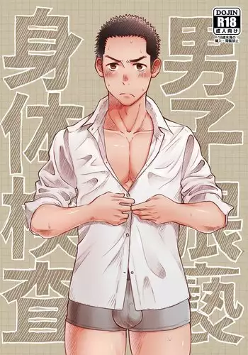 紫式部の淫らな小説