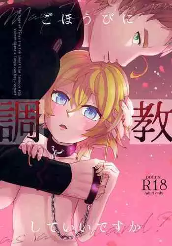 性爱日
