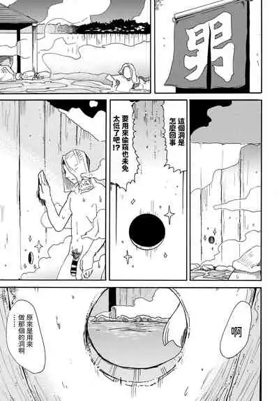 [キクタ]  帰ることのできぬ宿でございます  (COMIC BAVEL 2019年12月号) 中文翻譯