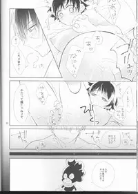 (SPARK12) [Yurikago (Yuri)] Sangatsu Usagi no Himegoto (Boku no Hero Academia)