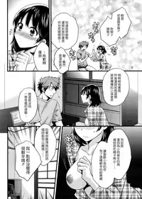 [Pon Takahanada] Niizuma Osenaka Nagashimasu Ch. 1 (Action Pizazz 2013-12) [Chinese] [空気系☆漢化]