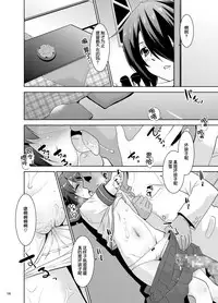 [T.4.P (Nekogen)] Miyuki no Yokorenbo (Kantai Collection -KanColle-) [Chinese] [球磨提督个人汉化] [Digital]