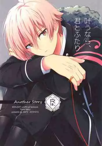 Kanau nara, Kimi to Futari Another Story