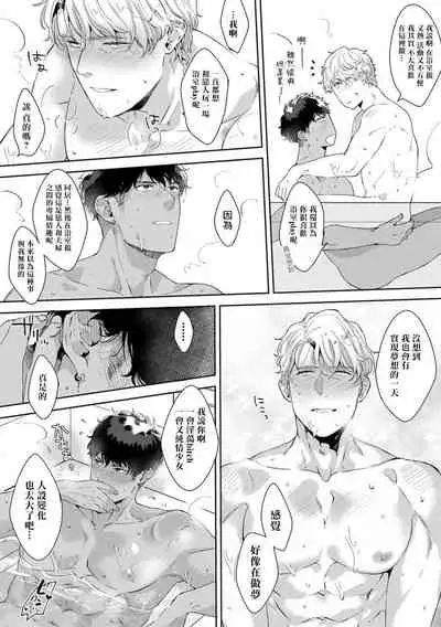 [Satomichi] Motto, Iyarashii Mannequin | 更加、淫乱的服装模特 Ch. 1-3 [Chinese] [马栏山汉化组x冒险者公会] [Digital]