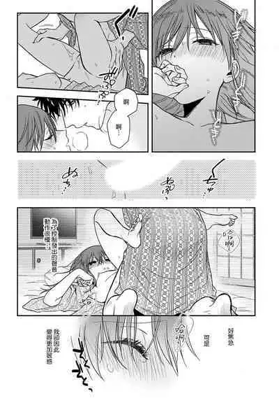 [Na mo naki] Ore ga on'na ni shite yaru yo ~ toshiue kareshi wa, ueteōkami ni naru?~ | 让我将你变成女人吧～年上男友，化身饥渴大野狼？～ 1-13 [Chinese] [莉赛特汉化组]
