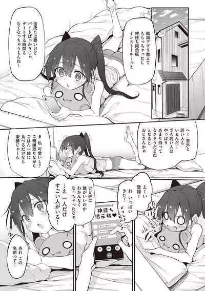 HITOTSUMAMI + Netoria Netorase Video Letter ni Ai o Komete