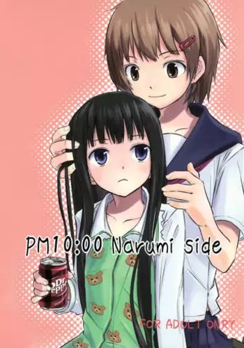 (C80) [crossray (Oomori Makoto)] AF Chuudoku (Heaven's Memo Pad)