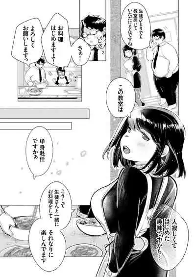 COMIC Grape Vol. 91