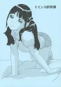[Momonga Club (Hayashibara Hikari)] Hototogisu [Digital]