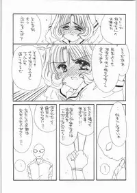 (C54) [Cafeteria Watermelon (Kosuge Yuutarou)] Cherry 2 1/2 (CardCaptor Sakura)