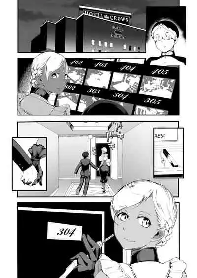 [The Monthly Istanbul (Ahugan Sugita)] Kasshoku Onee-san no Fudeoroshi SNS wa Kiken na Nioi [Chinese] [cqxl自己汉化]