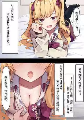 駆逐姦は眠れない