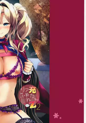 obeccho - 短編漫画「施術にようこそ！剣くん編」