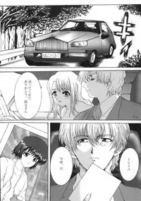 Promesse III Yakusoku no Toki Kanketsuhen Kouhen