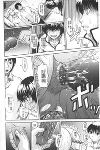 [Jirou] Repeat Libido | 重複著的性愛慾望 [Chinese]