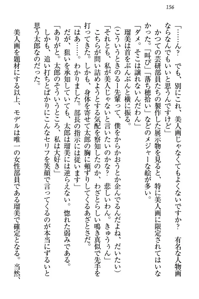 Boku to Ruu Senpai no Houkago Choukyou Nisshi - Kyou mo Watashi o Shitsukenasai!