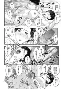[Hiryuu Ran] Mama no Naka ni Irasshai [Chinese] [貪狼閣]