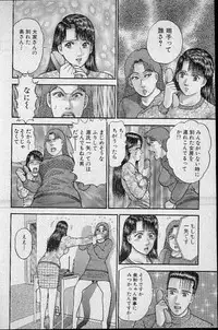 [Murao Mio] Virgin Mama Vol.9