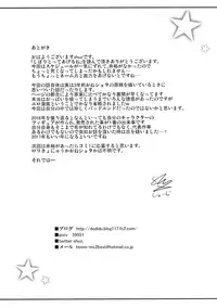 (C91) [Othello Ice (shuz)] Shiboritotte Ageru ne [Chinese] [長髮巨乳過膝襪缺一不可漢化組]