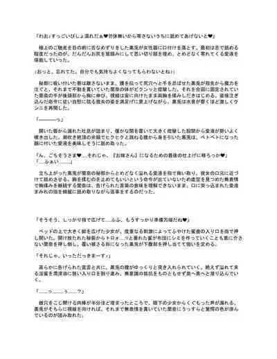 [Seika Kairaku Shoten (Eltoria, Kumakko, Mutsukidou)] Sennou Shihai Sareru Mabaraishi ~Watashi Anata no Gohoushi Ningyou ni Sarechaimashita~ |  The Brainwashed and Controlled Exorcist ~I've been turned into your obedient puppet~ [English]