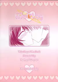 (C79) [I'm (Nagana Sayui)] Melting (Touhou Project) [English] [U MAD]