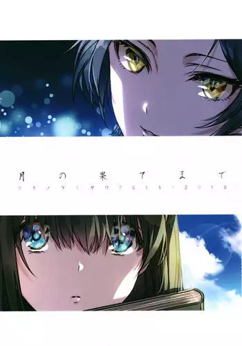 [Tsuki no Uragawa (Romi)] Sono Ringo no Aji wa | 苹果与糖 (THE IDOLM@STER CINDERELLA GIRLS) [Chinese] [黄记汉化组] [Digital]