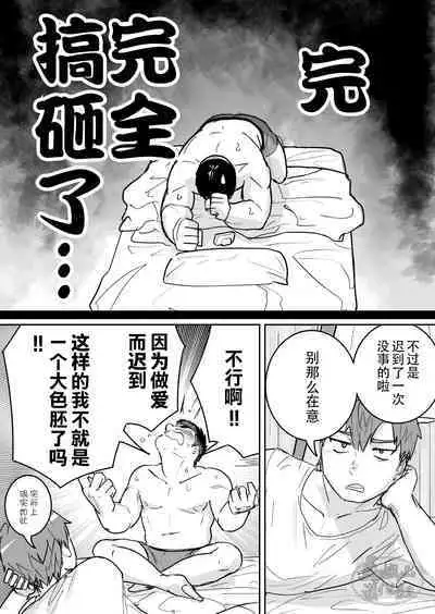 Zetsurin Gachimuchi Daigakusei ga Kinyoku Shitara Gyaku ni Seiyoku Bakuhatsu Shita Hanashi | 高纯度肌肉体育大学生想要禁欲却性欲大爆发的故事