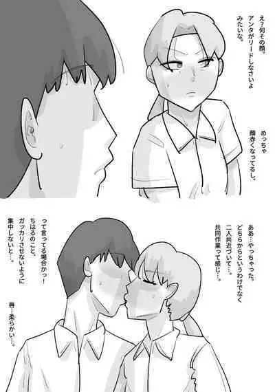 Tanpatsu Busu Deka Onna ni Netorareru Kareshi.