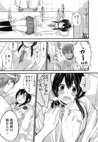 [Yokoyari Mengo] Mokkai Shiyo?