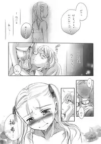 (C78) [Yowamidori (Saeki)] Natsuyasumi no Tomo