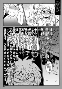 [ポの一族 (サイコ)] 私がやったわ (Hunter x Hunter)