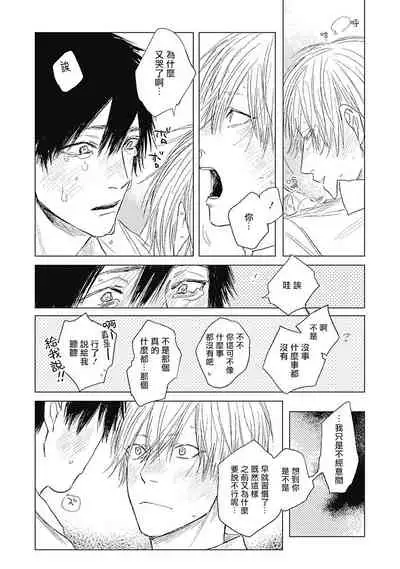 [Nago Nayuta] Houkago no Ghost | 放课后的幽灵 Ch. 1-5 [Chinese] [拾荒者汉化组] [Digital]