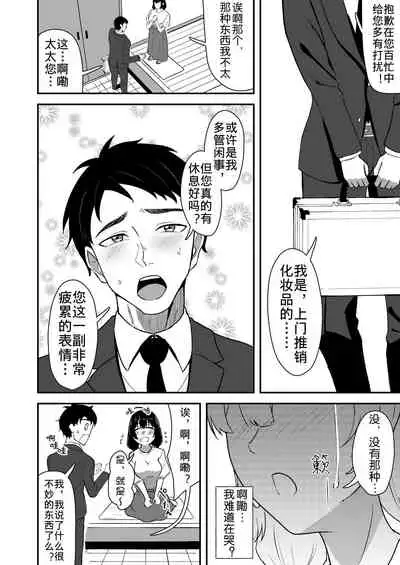 Wakaba Moyu