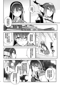 (C86) [enuma elish (Yukimi)] THE LAST ORDER (Kantai Collection -KanColle-) [Chinese] [final個人漢化]