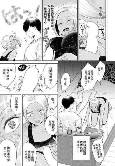 [Kohri] Kuro Gal Joshou no Ria-san - Ria, the black gal proprietress (COMIC BAVEL 2024-05) [Chinese] [Digital]