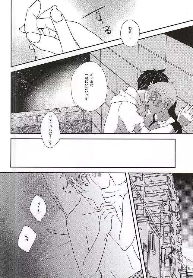 純情マイメロディ