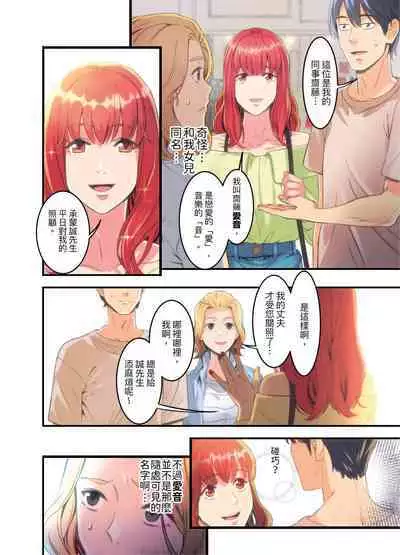 [Kageoi] Adultery Victims Association ~ We Are Here to Take Your Revenge. | ｢外遇受害者互助會」~我會替你報復外遇的他。Ch.1-6End  [Chinese]