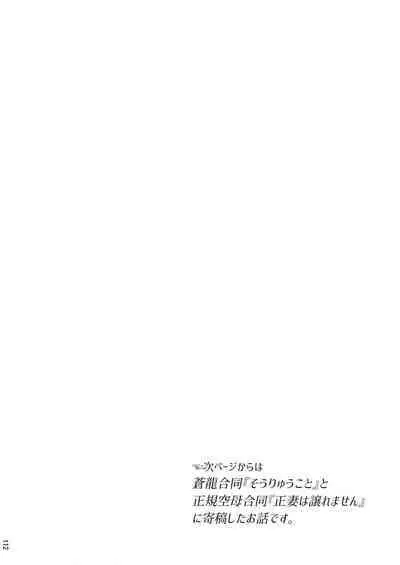 Chinjufu Yasen Shouhou