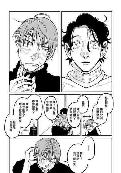 [Nola Obake] Yameru Toki mo, Sukoyakanaru Toki mo, | 无论疾病、还是健康 #4-6 + P站番外插图 + 番外合集1-7[Chinese] [Digital]