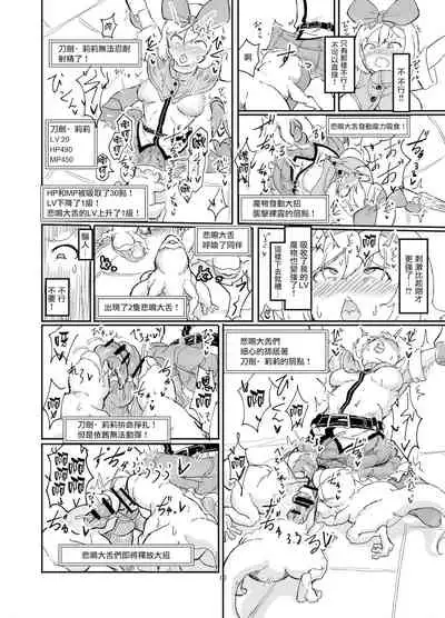 Futanari Mahou Shoujo Sword Lily in Inma Dungeon