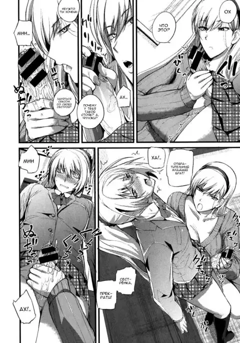 Boku no Shiawase na Shumi Zenpen