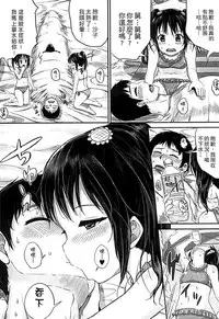 [Kunisaki Kei] Kodomo Datte H Nano [Chinese]