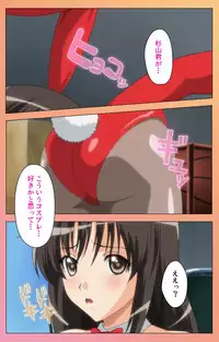 [Lune Comic] [Full Color Seijin Han] Fault!! Special Complete Ban [Digital]