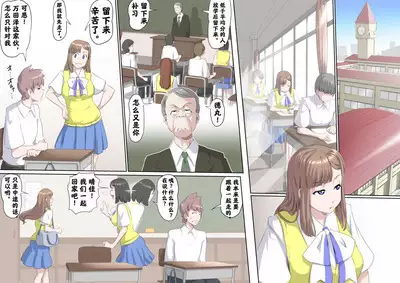 [Kumada Kazushi]Ganbare Ojīchan 〜【G1-2，16-17】[Chinese]  [肉夹个人汉化] （持续更新中）