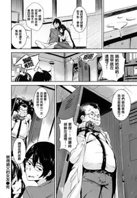 [saitom] Issho ni Shiyo | 用肉體來戀愛的我們 [Chinese]